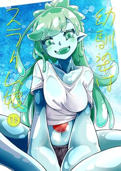 My Childhood Friend Is a Slime Girl-thumb Smanga