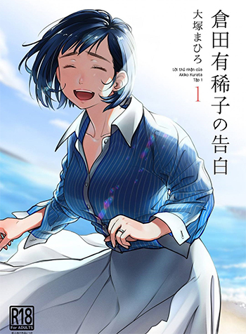 Lời Thú Nhận Của Akiko Kurata-thumb Smanga